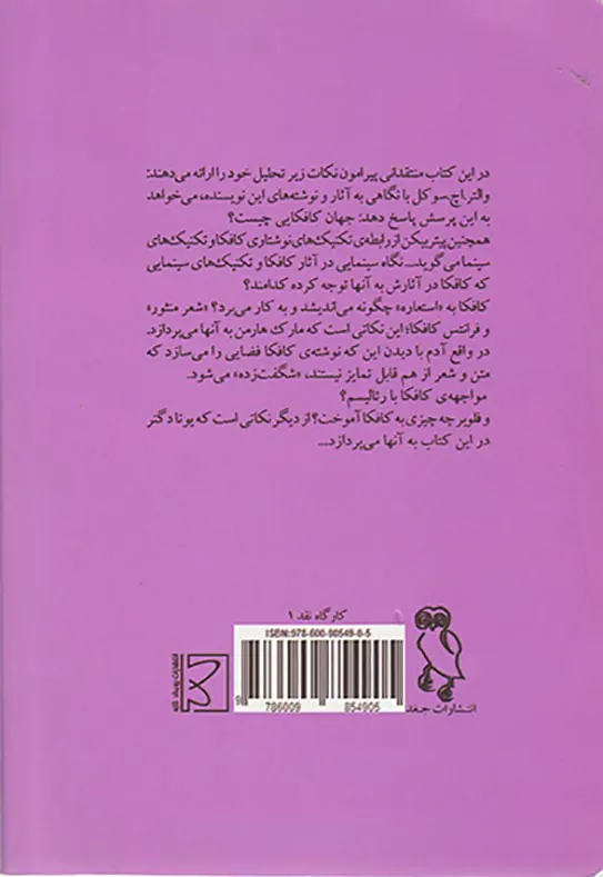 فرانتس کافکا